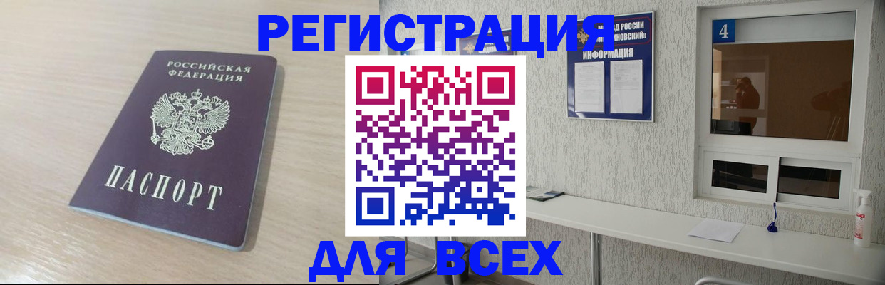 временная регистрация поиск в Чаплыгине