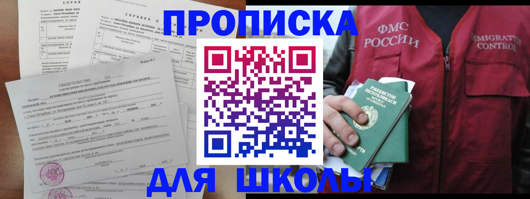 прописка регистрация в Чаплыгине