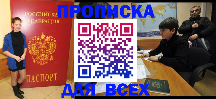 временная регистрация для школы в Чаплыгине