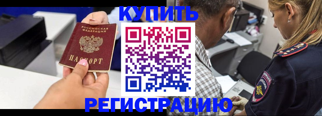 купить прописку в Чаплыгине