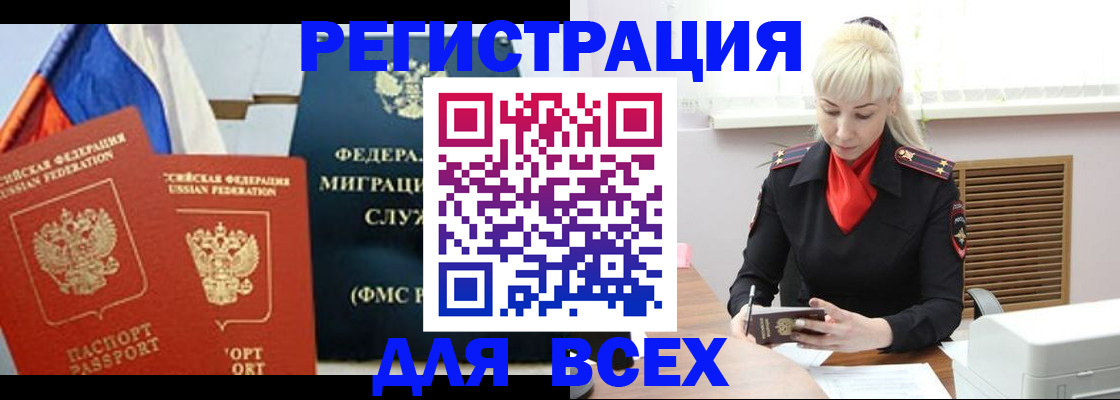 прописка поиск в Чаплыгине