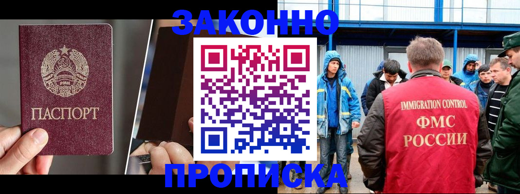 временная регистрация недорого в Чаплыгине