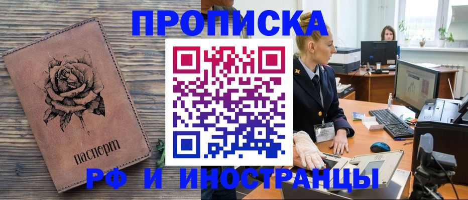 временная регистрация в квартире в Чаплыгине